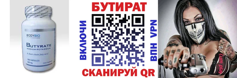 БУТИРАТ BDO  блэк спрут tor  Серов 