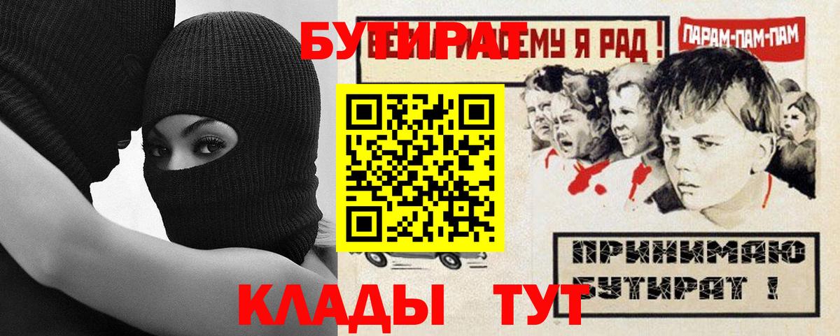 Бутират бутандиол Серов