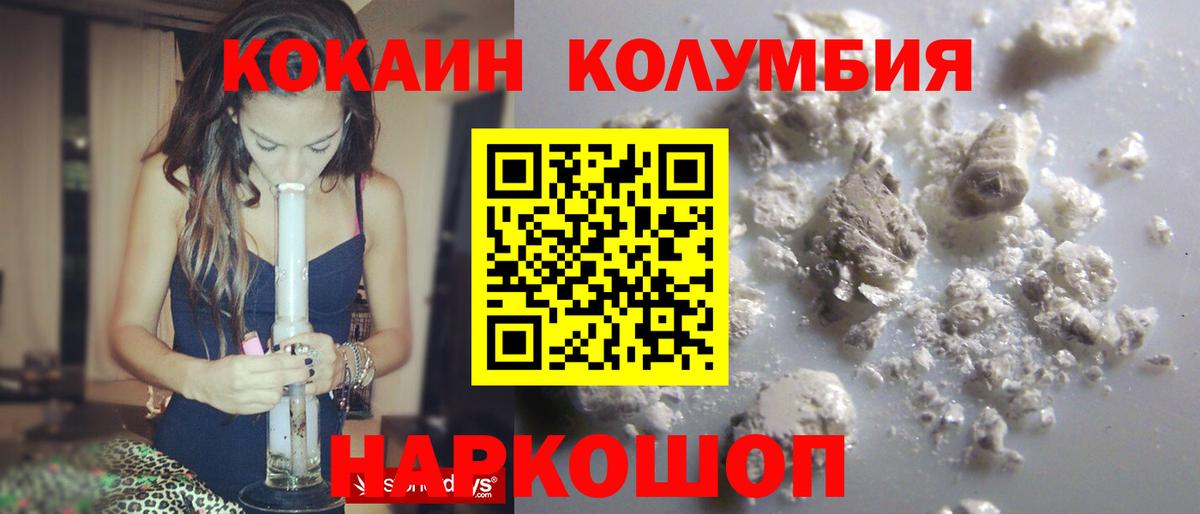 КОКАИН FishScale  Серов  Кокаин 97% 