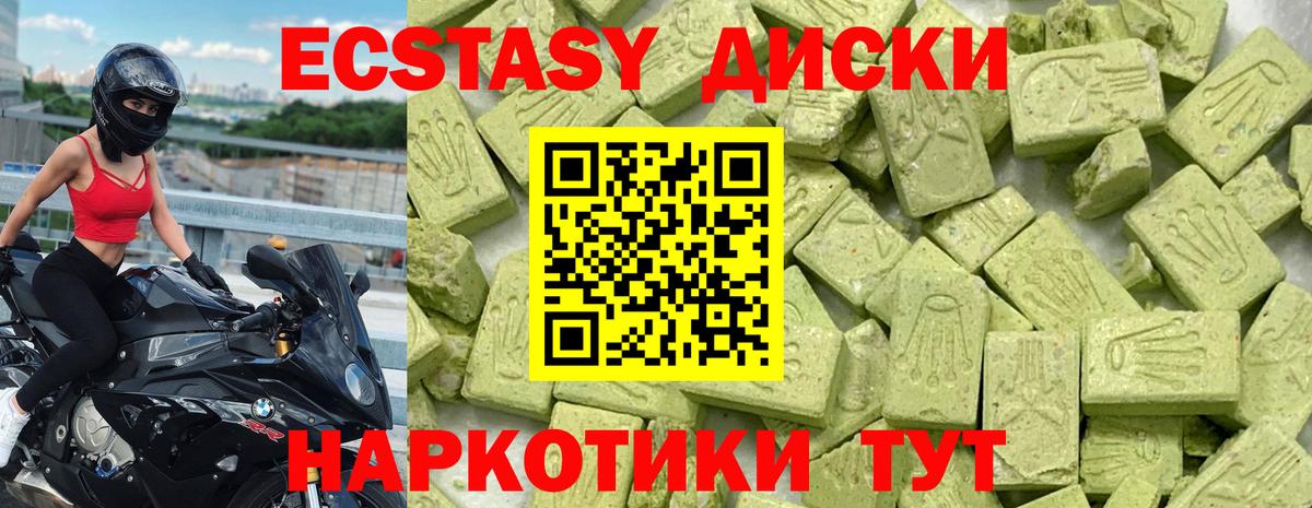 Ecstasy mix Серов