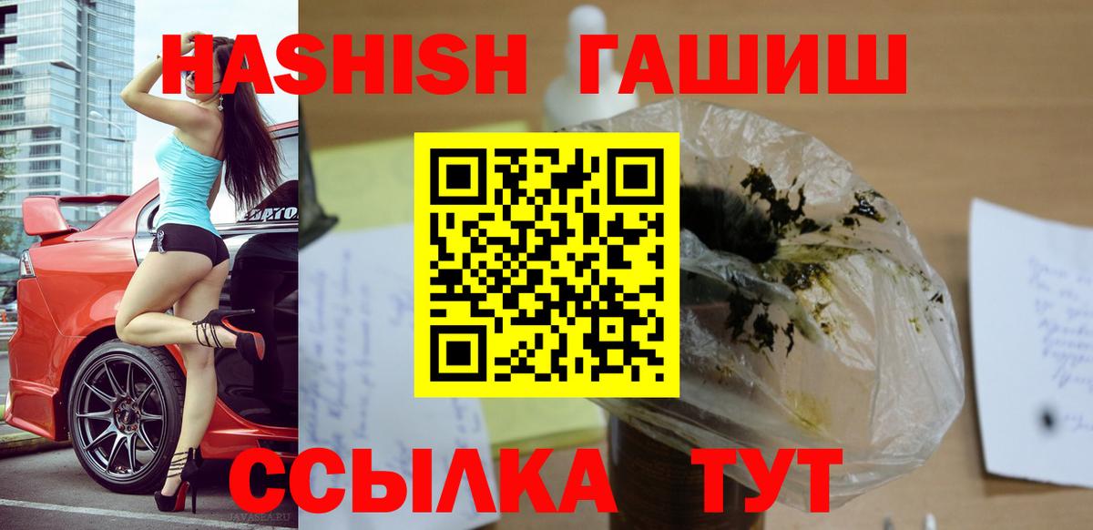 Гашиш Cannabis  Гашиш гашик  Вход с VPN  Серов 