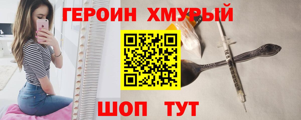 ГЕРОИН Афган  Серов 