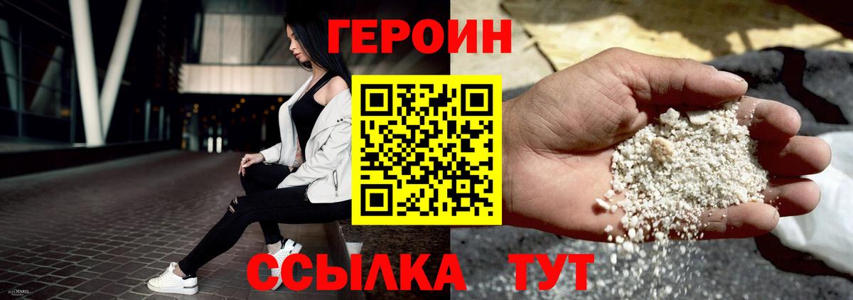 Героин Афган  Вход с VPN  Героин  Серов 