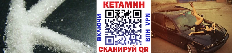 КЕТАМИН VHQ  Серов 