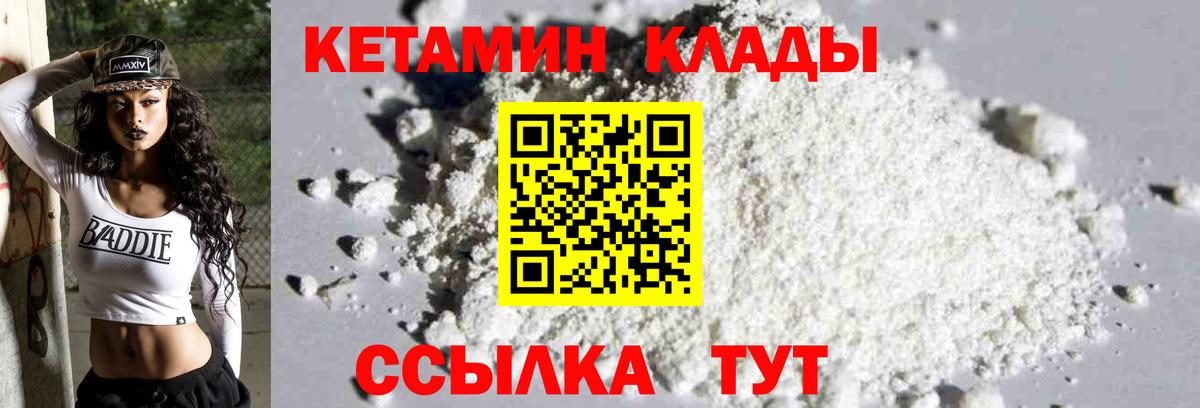 Серов  КЕТАМИН ketamine  Вход с VPN  КЕТАМИН VHQ 