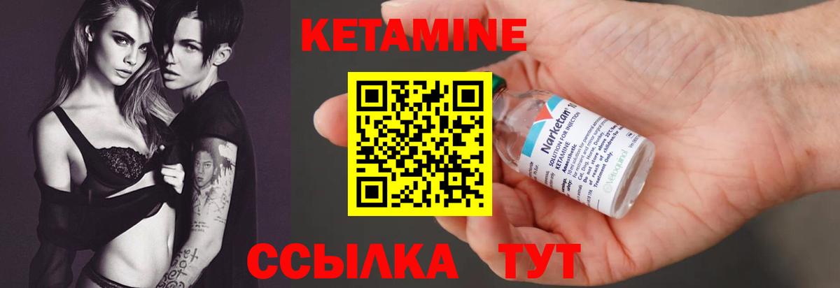 КЕТАМИН VHQ Серов