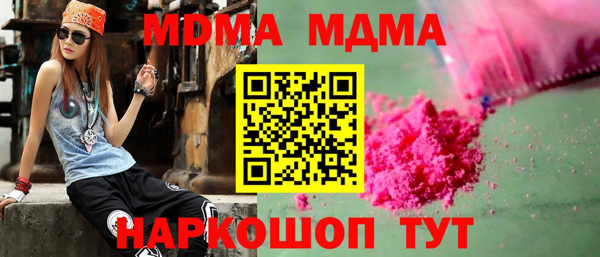 МДМА crystal Серов