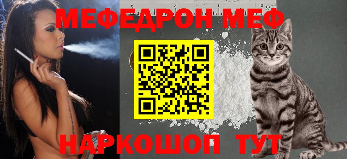 Мефедрон  Серов  Мефедрон мука  МЯУ-МЯУ кристаллы 