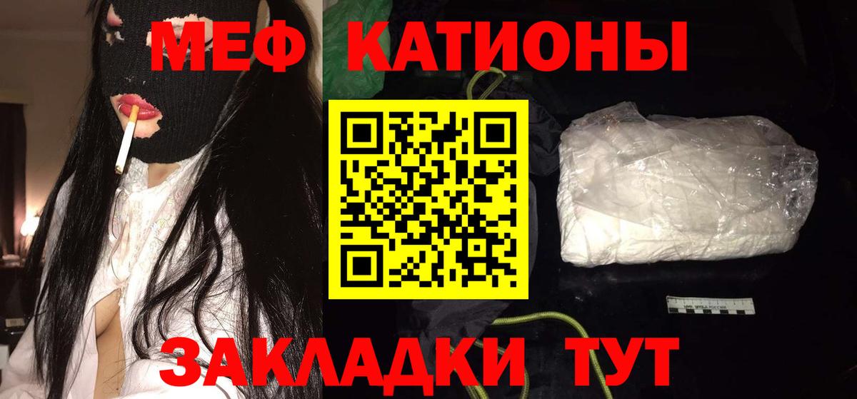 Серов  Меф  Мефедрон кристаллы  Мефедрон  МЯУ-МЯУ VHQ  Вход с VPN 