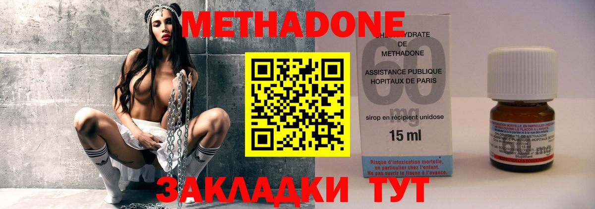 Серов  Метадон methadone  Метадон белоснежный  Вход с VPN 