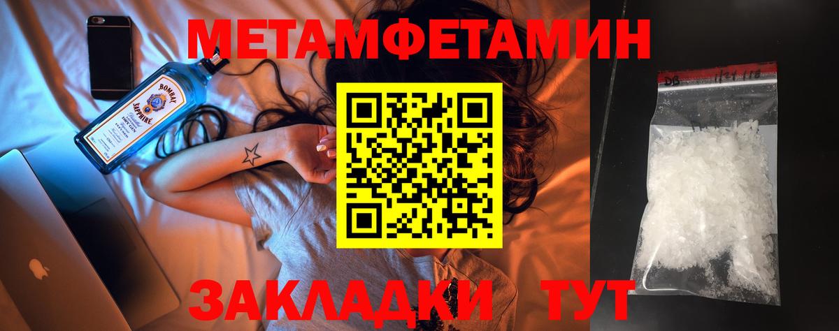 Первитин винт Серов