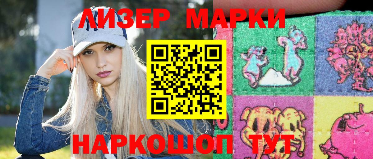 Марки N-bome 1500мкг Серов