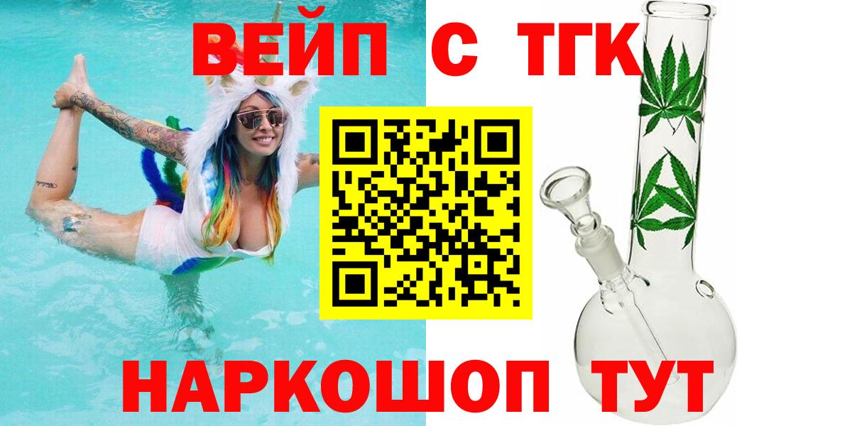 Дистиллят ТГК вейп  Вход с VPN  Дистиллят ТГК THC oil  Серов 