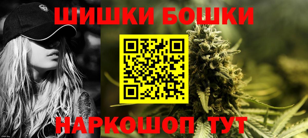 Бошки марихуана THC 21%  Вход с VPN  Шишки марихуана конопля  Бошки Шишки VHQ  Серов 